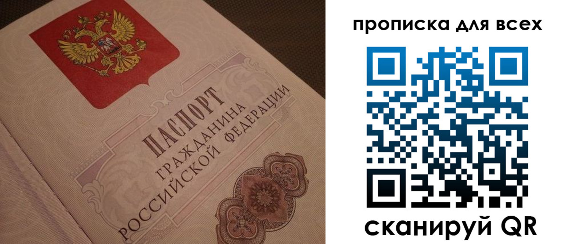 временная регистрация в квартире в Саянске