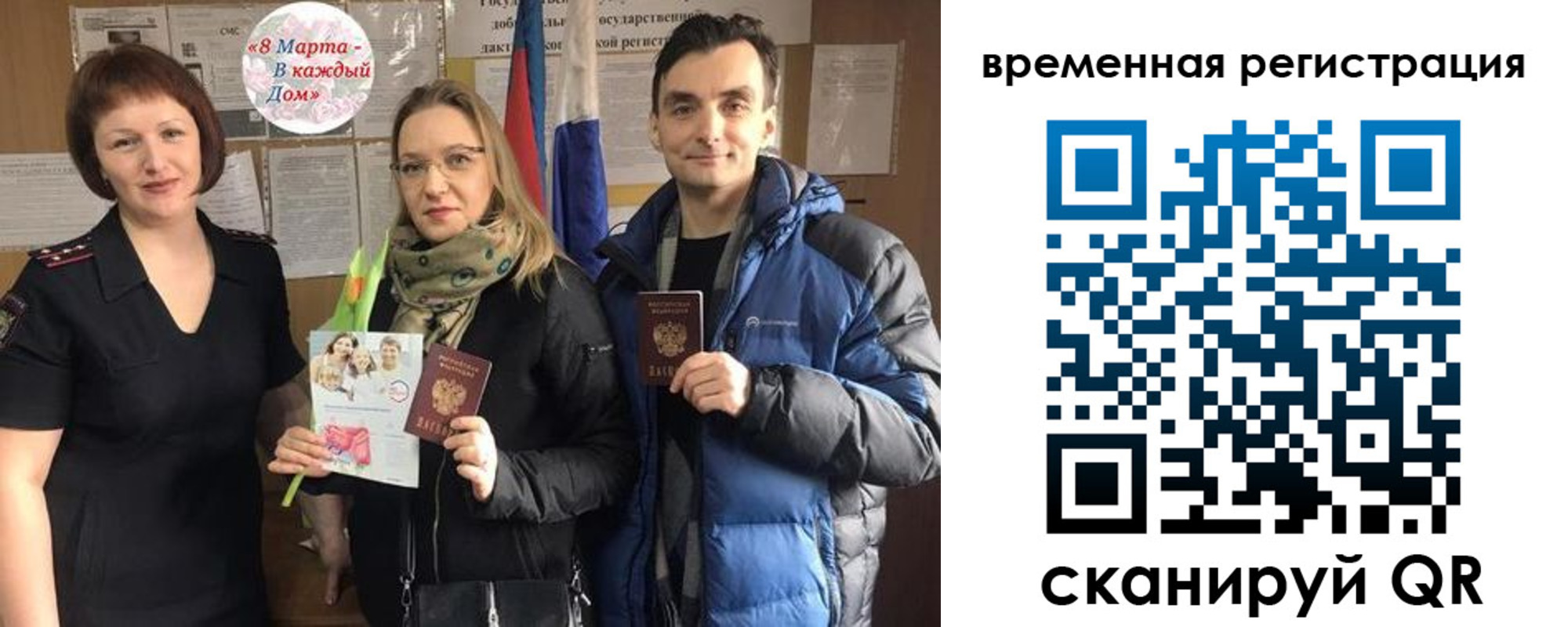 прописка регистрация в Саянске