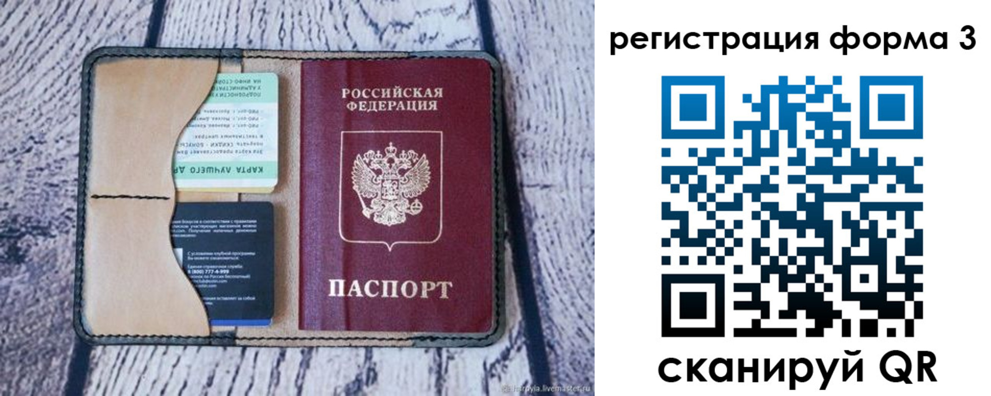 купить прописку в Саянске